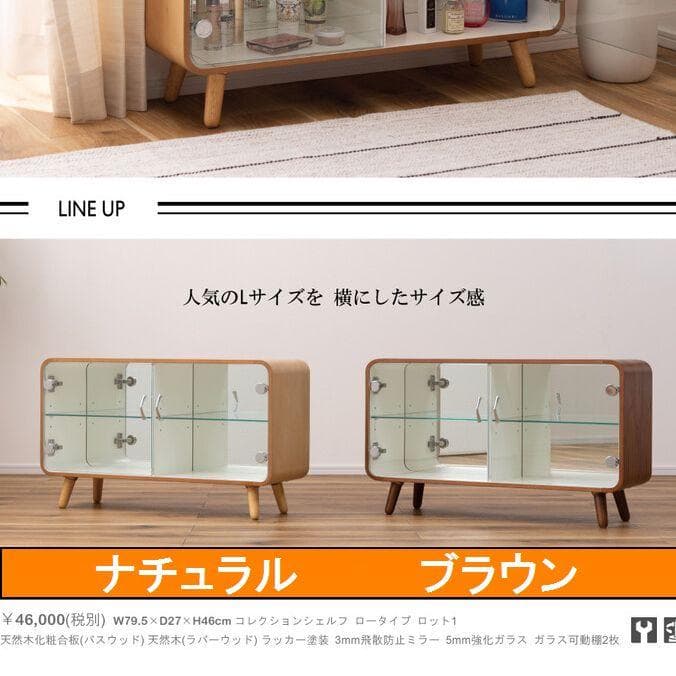 角が丸いデザイン☆２段横型ナチュラル☆幅約８０ｃｍ