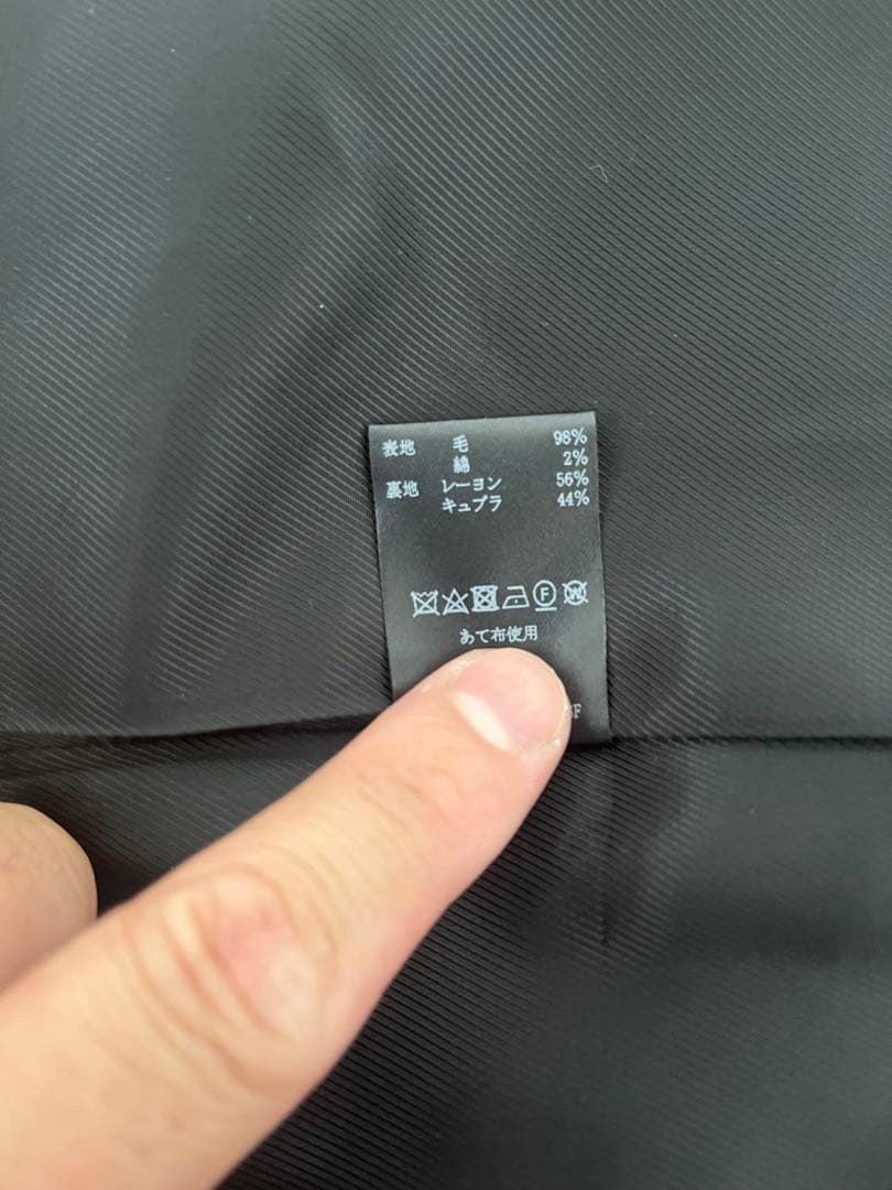 干場義雅愛用1PIU1UGUALE3ジャケットアウターピーコート