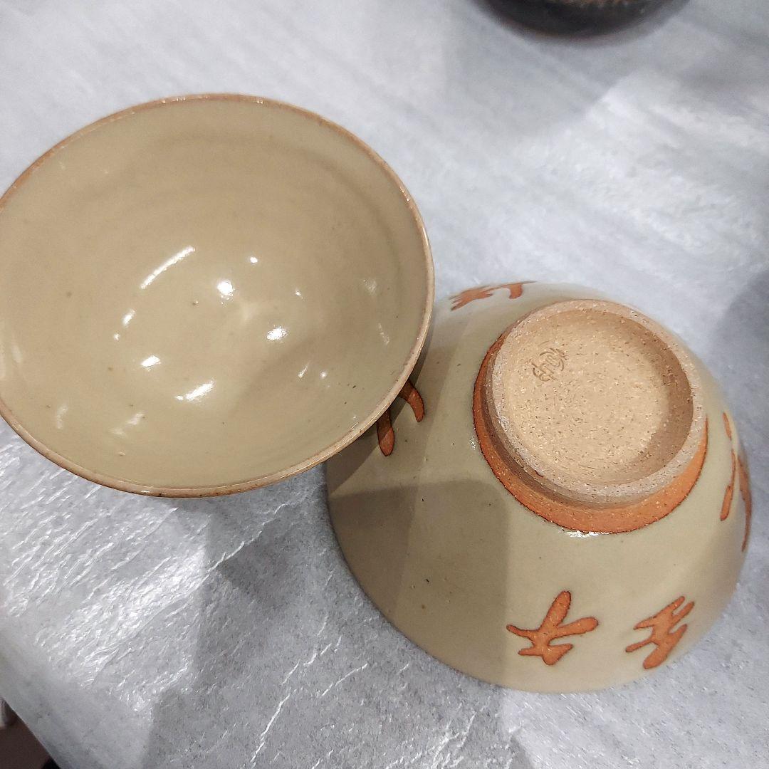 越中瀬戸焼　吉野香岳作　茶碗　湯呑み　干支　和食器