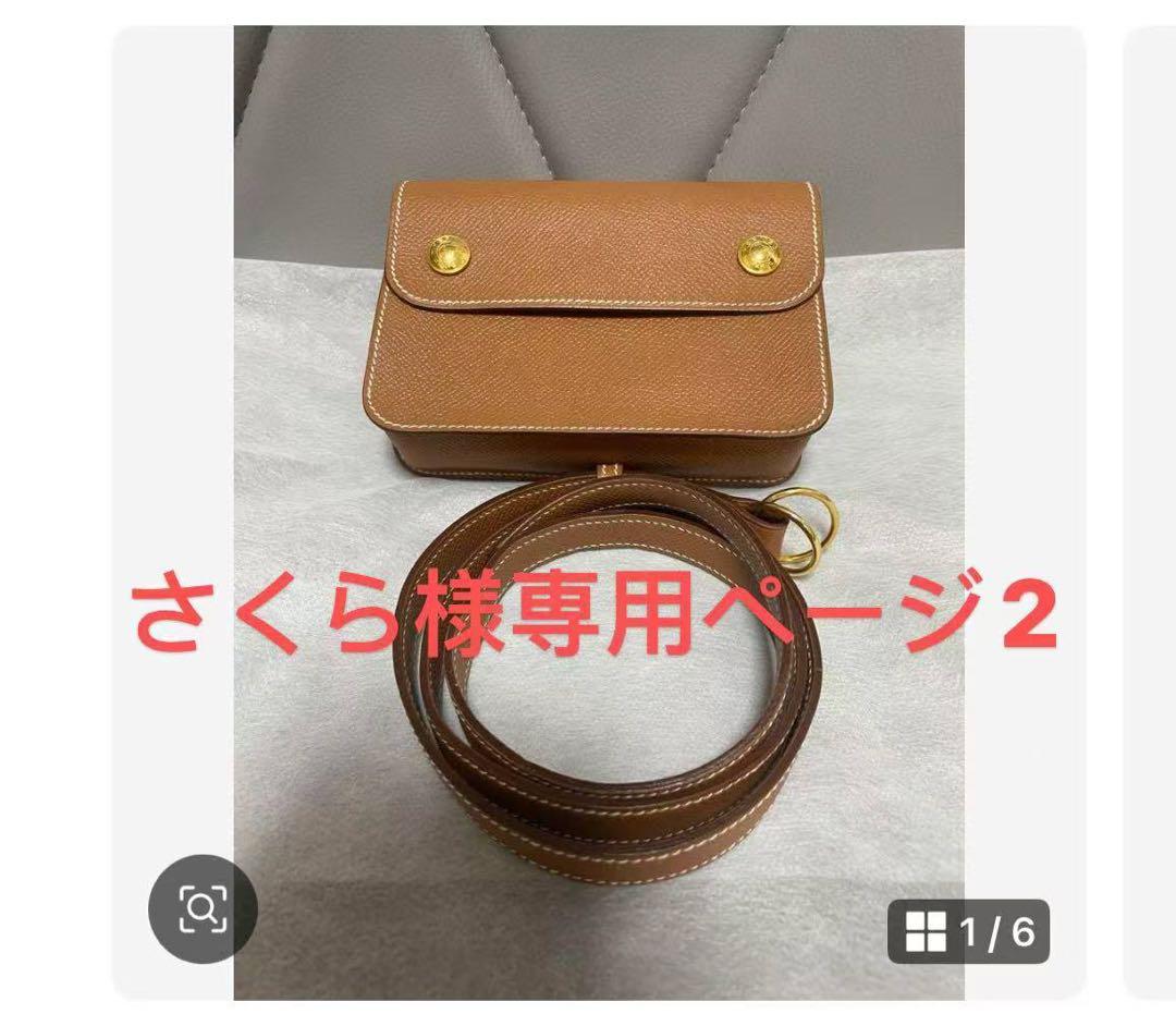 さくらページ2