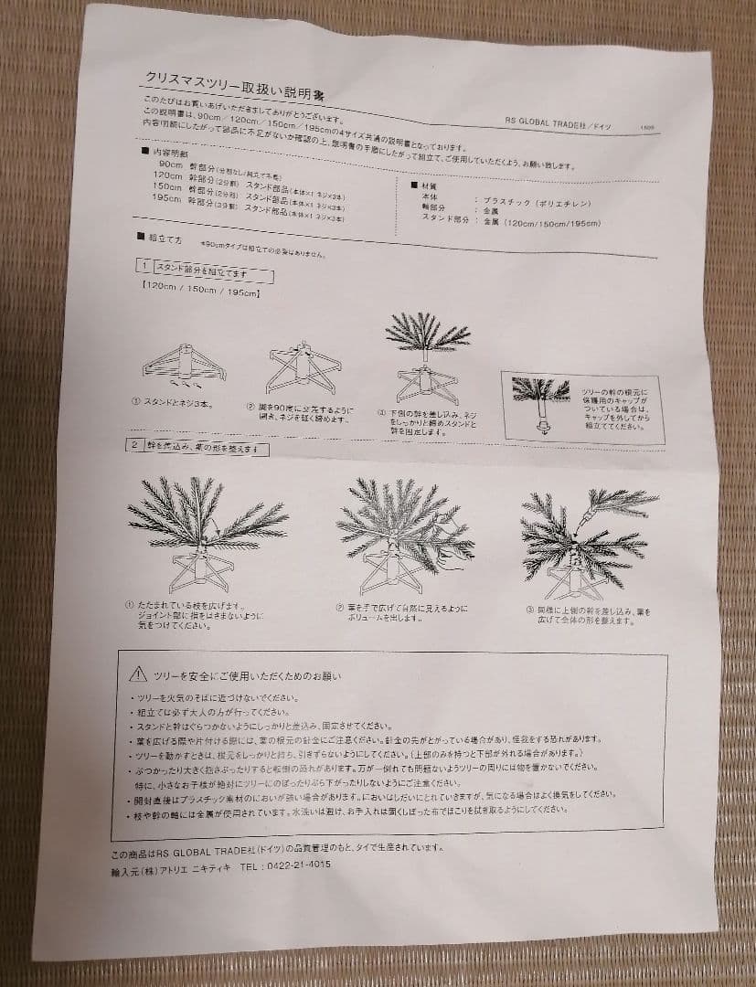 RS グローバルトレード・クリスマスツリー120cm　収納袋付き