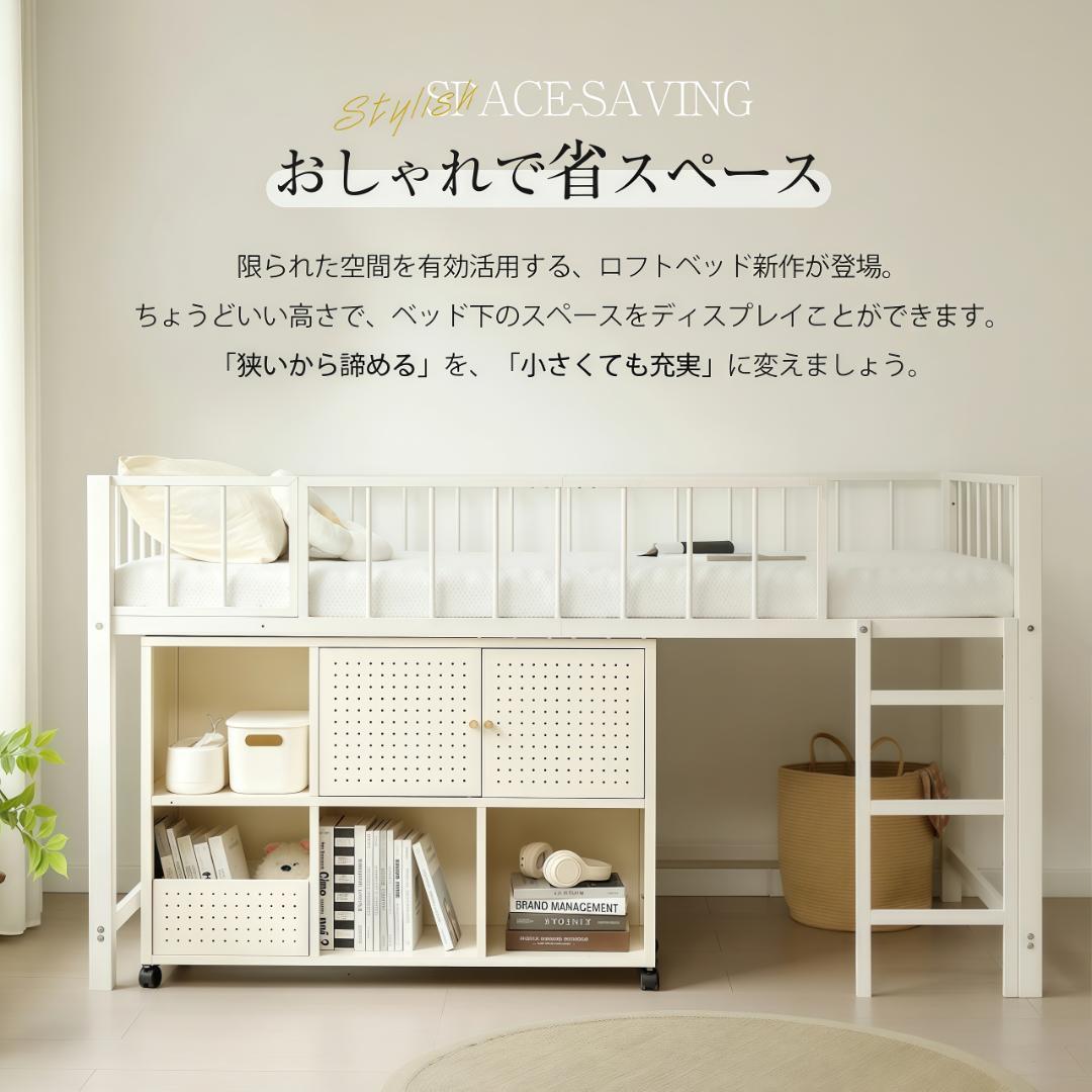 【S・高110CM】ロフトベッド下収納 ロフト ベッド 省スペース　WHITE