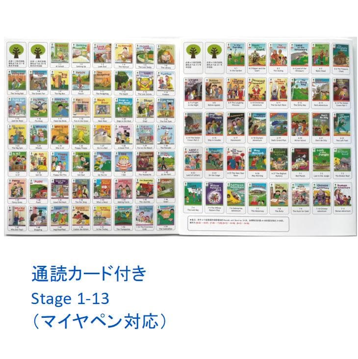 ORT 最高品質 絵本376冊 stage1-13チャンツ付　全冊音源お得セット