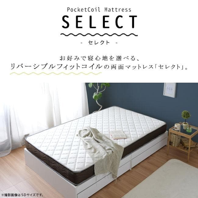 リバーシブルポケットコイルマットレス（クイーン）厚み20cm 両面仕様（241）