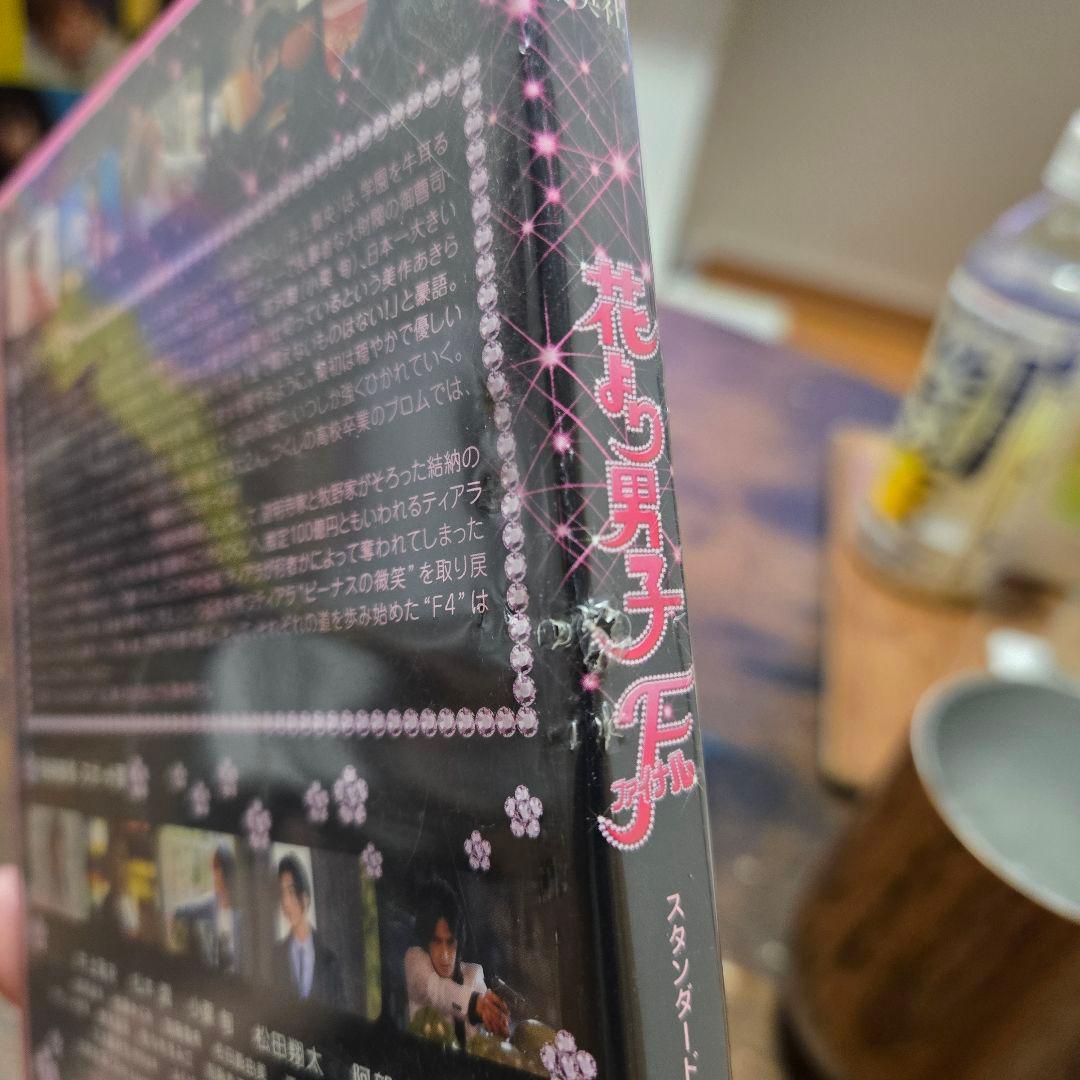 花より男子 全巻セット DVD