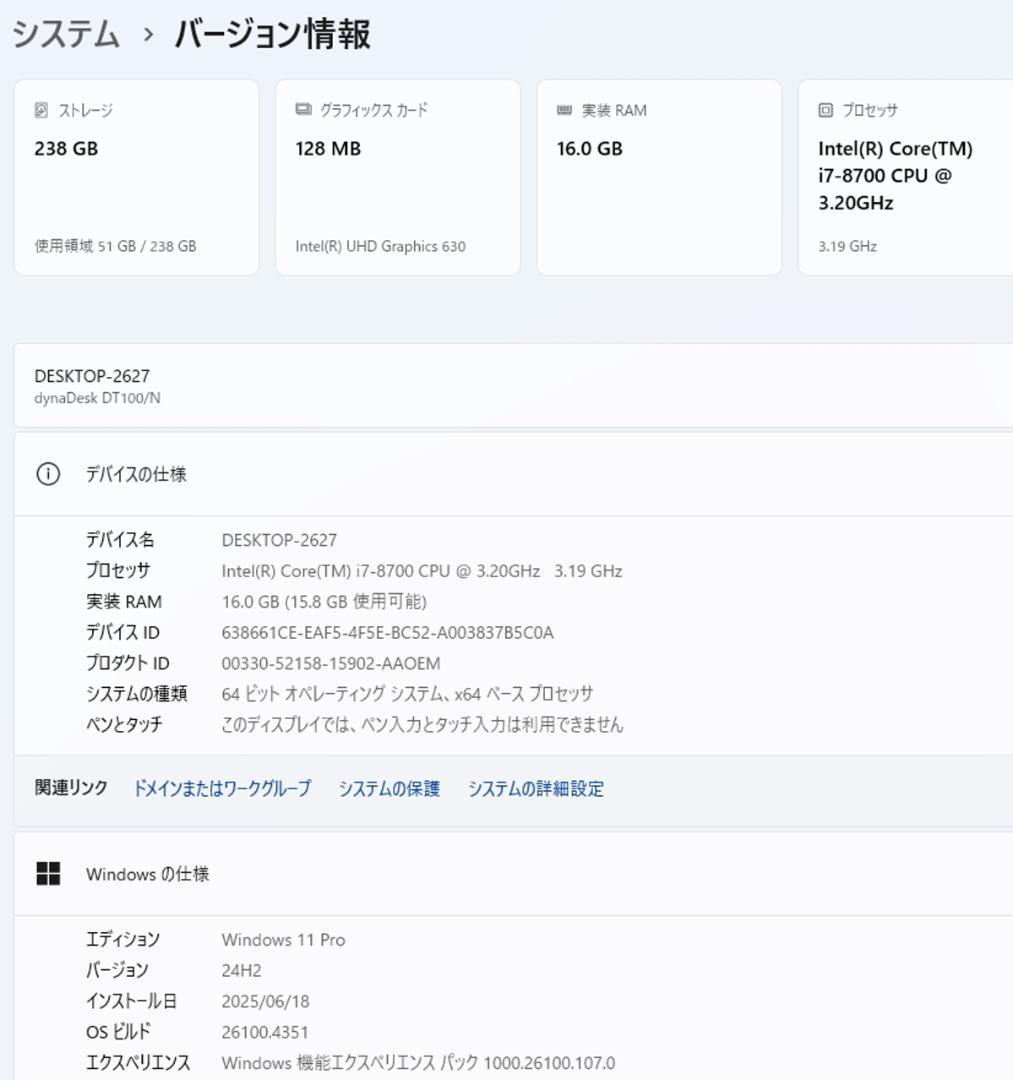 初期保証 i7-8700 16GB SSD256GB オフィス Win11