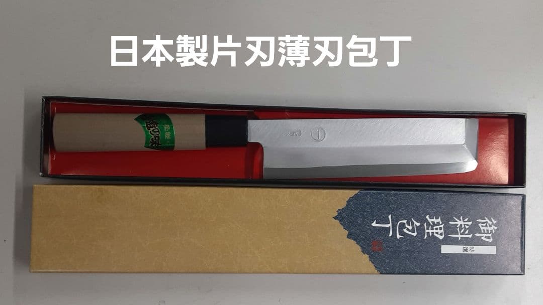 値下げ薄刃包丁 6本セット ステンレス製