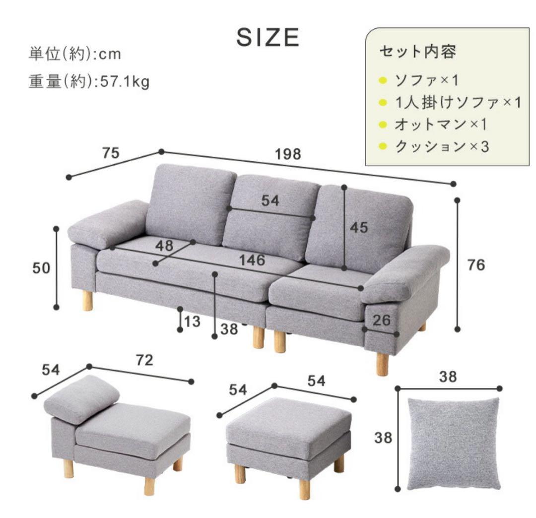 ソファ　ソファー　ソファセット　ソファベッド　L字ソファ　ベージュ　フロアソファ