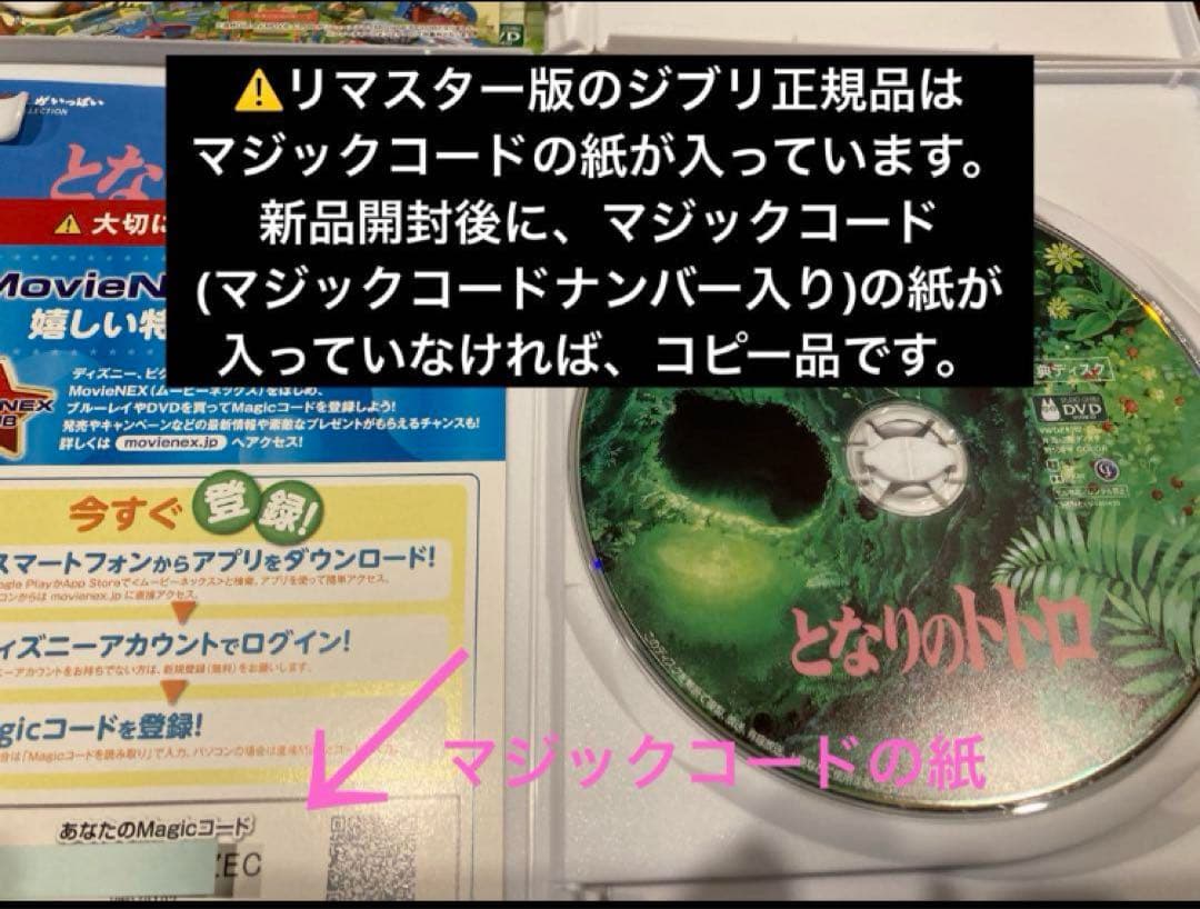 変更ジブリDVD特典ディスク6枚