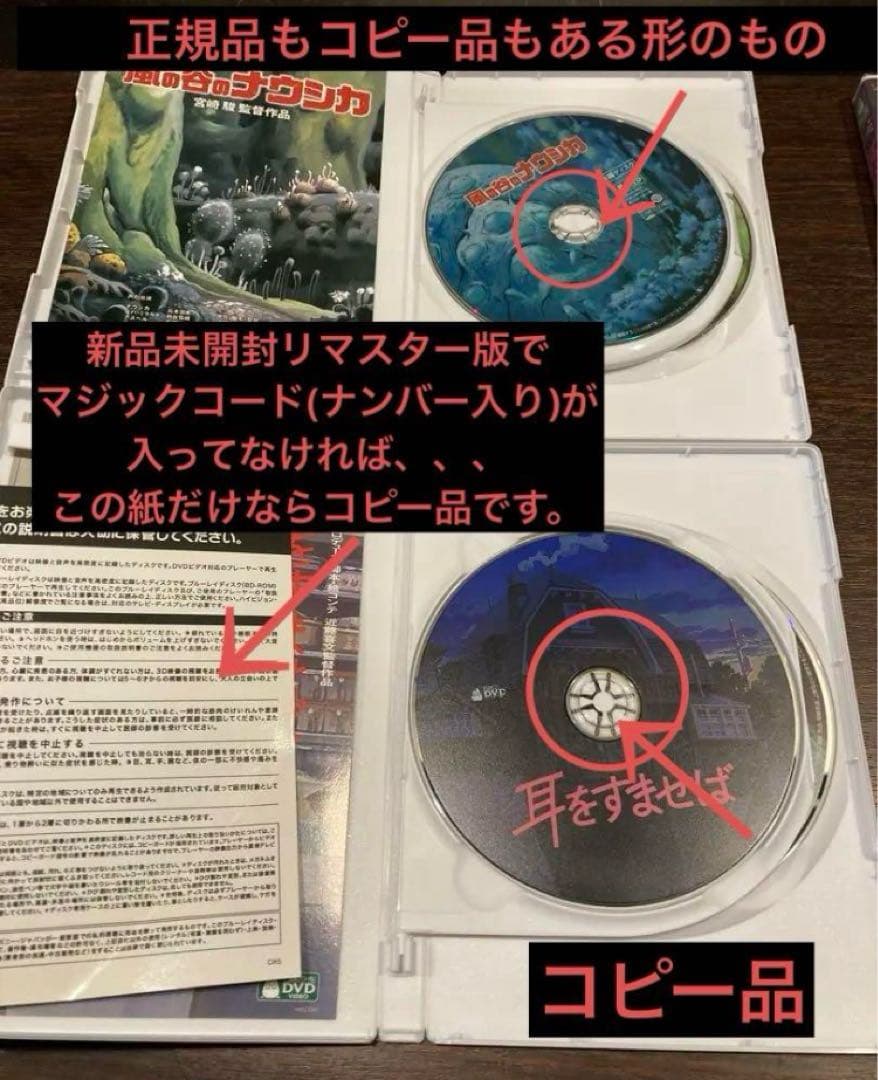 変更ジブリDVD特典ディスク6枚