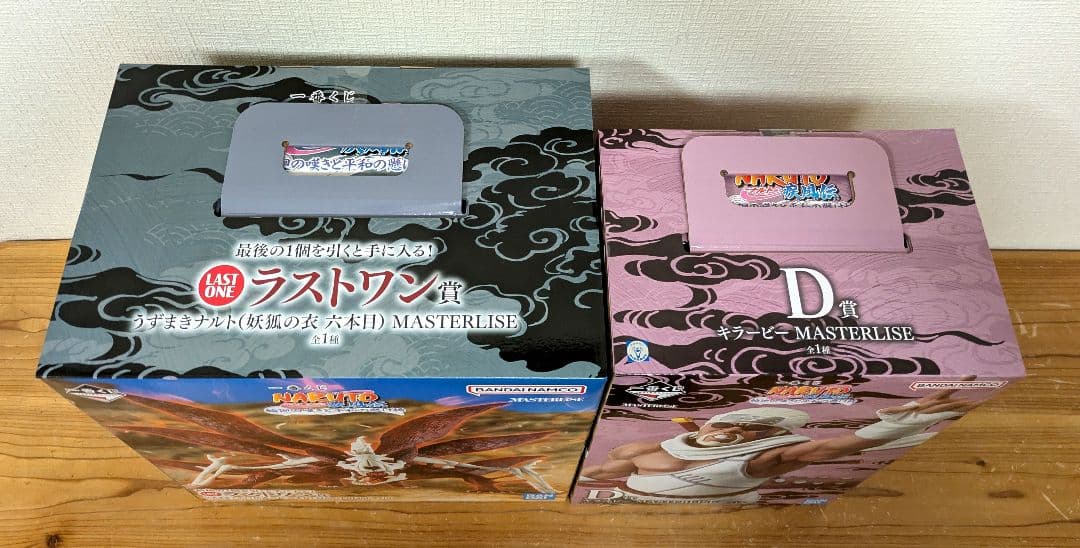 一番くじ NARUTO　ナルト輪廻 BCDEHIJKラストワン賞　セット
