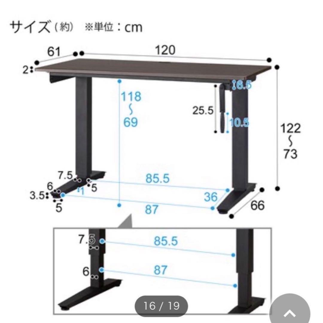 ニトリ 昇降デスク 幅120cm 机 パソコンデスク d4865 nitori