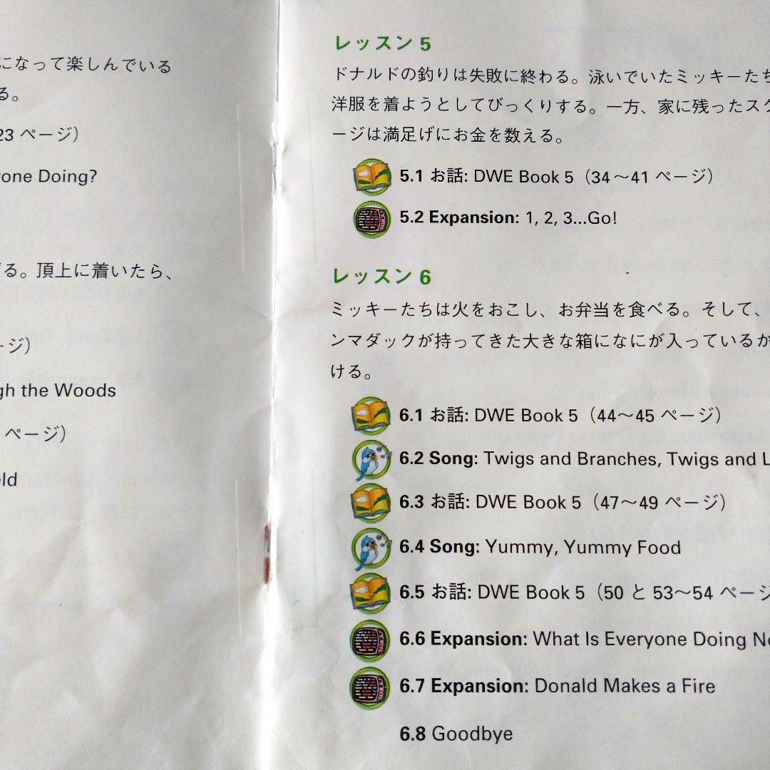 DWE ストレートプレイＤＶＤ 新子役 2017年