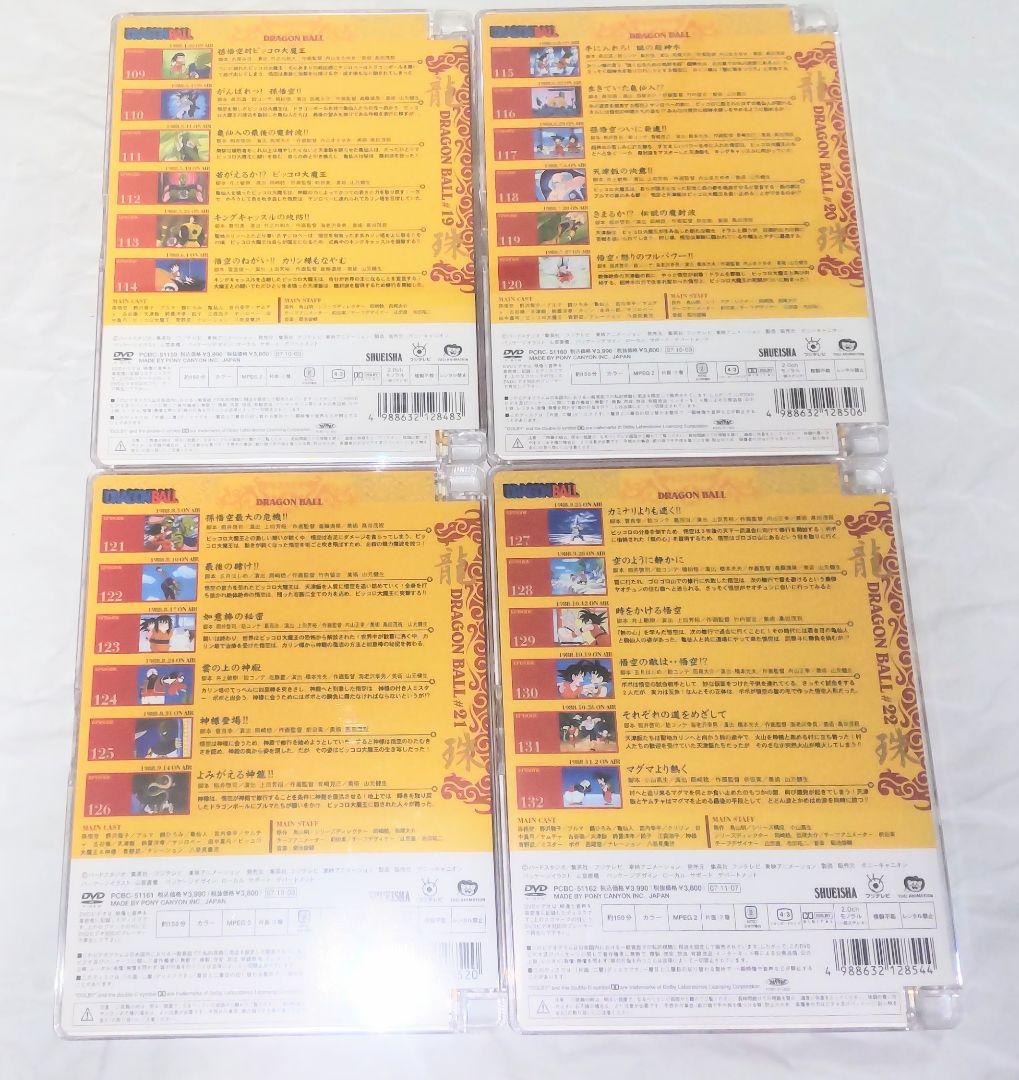 ドラゴンボールDVD