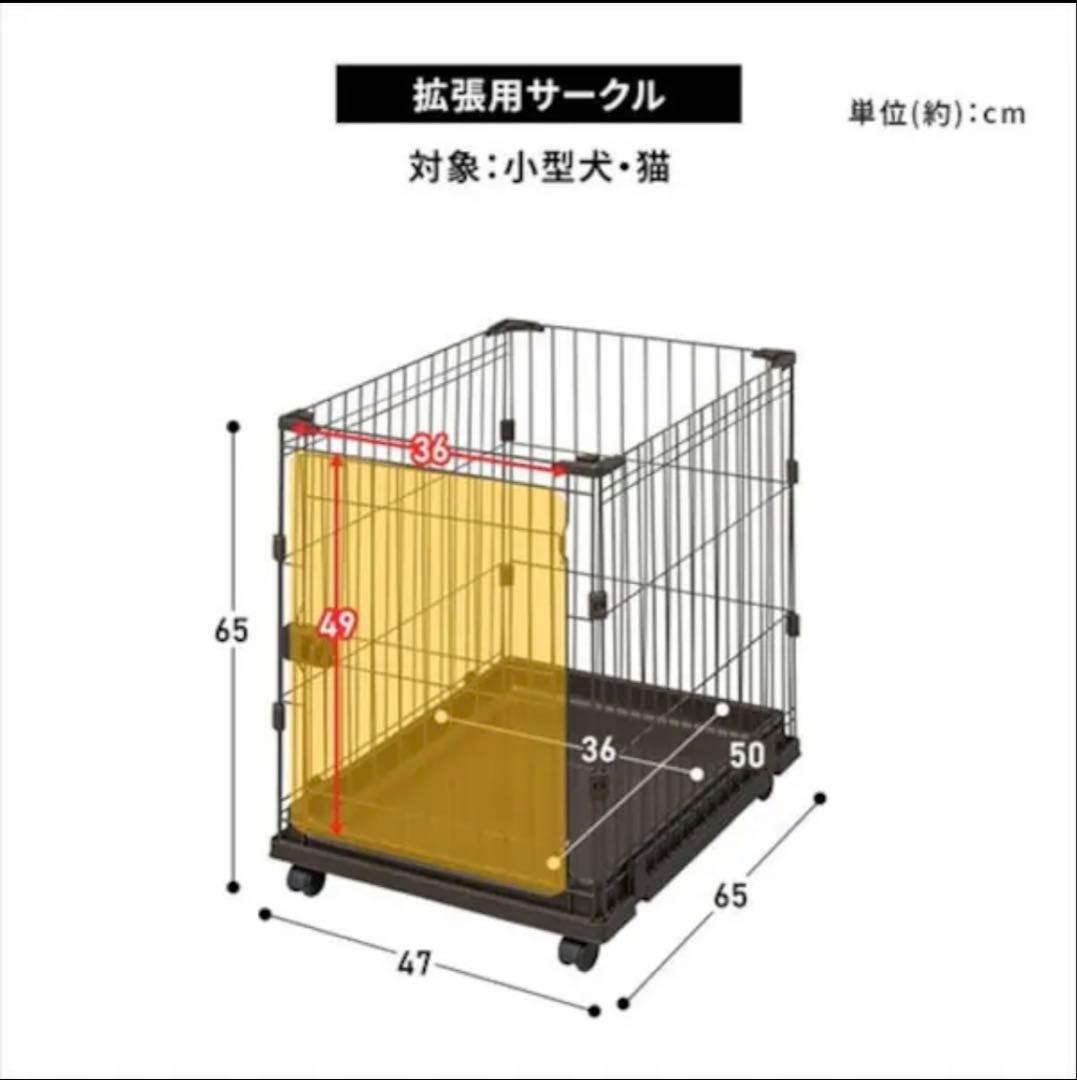 アイリスオーヤマ コンビネーションサークルにゃんこ向け 2段セット&連結サークル