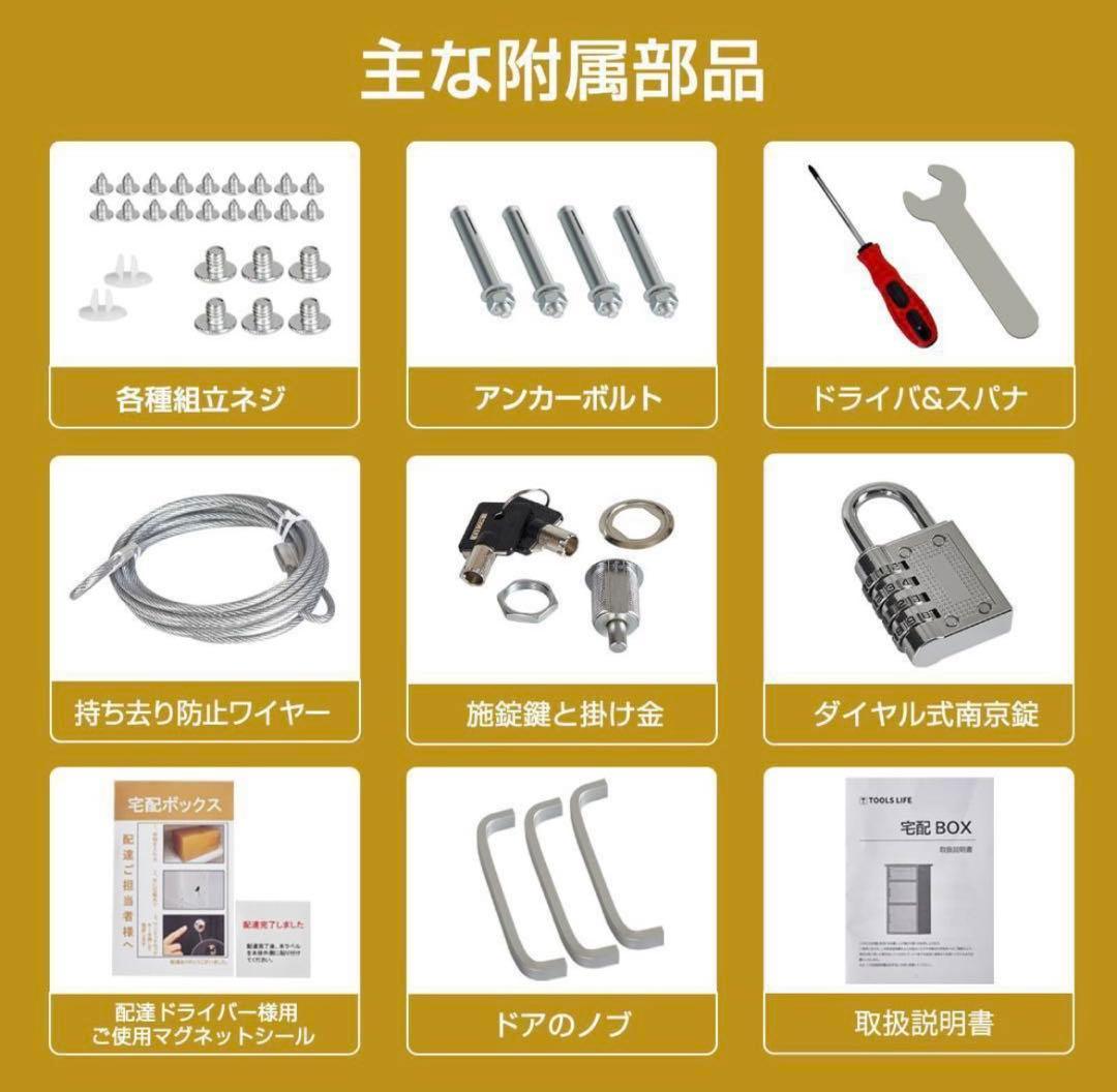 12台*宅配ボックス ポスト宅配BOX 戸建て用要組み立て （ブラック1742）