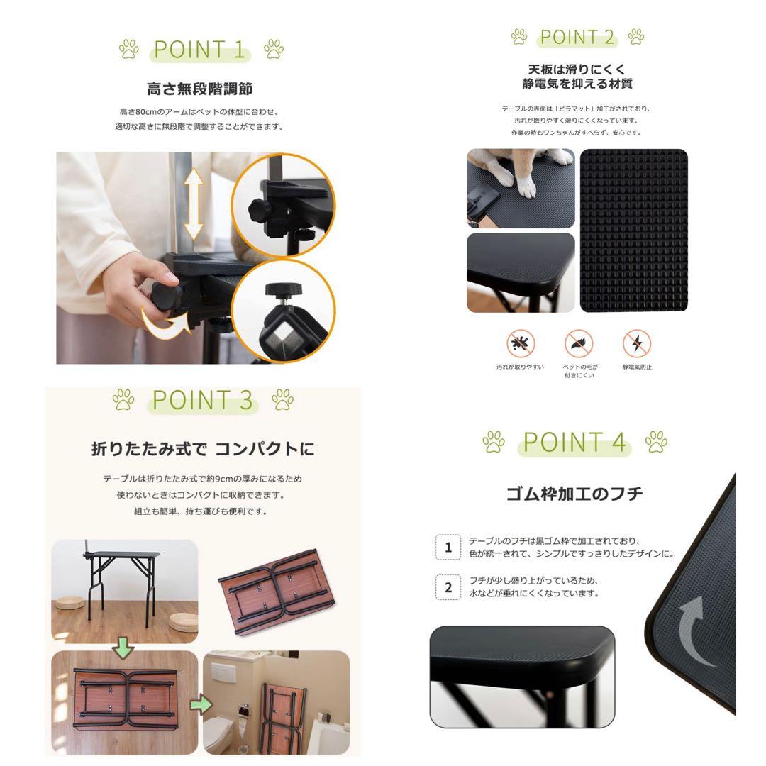 トリミングテーブル　トリミング台　トリミング用品　ピンク×ブラック　リード付き