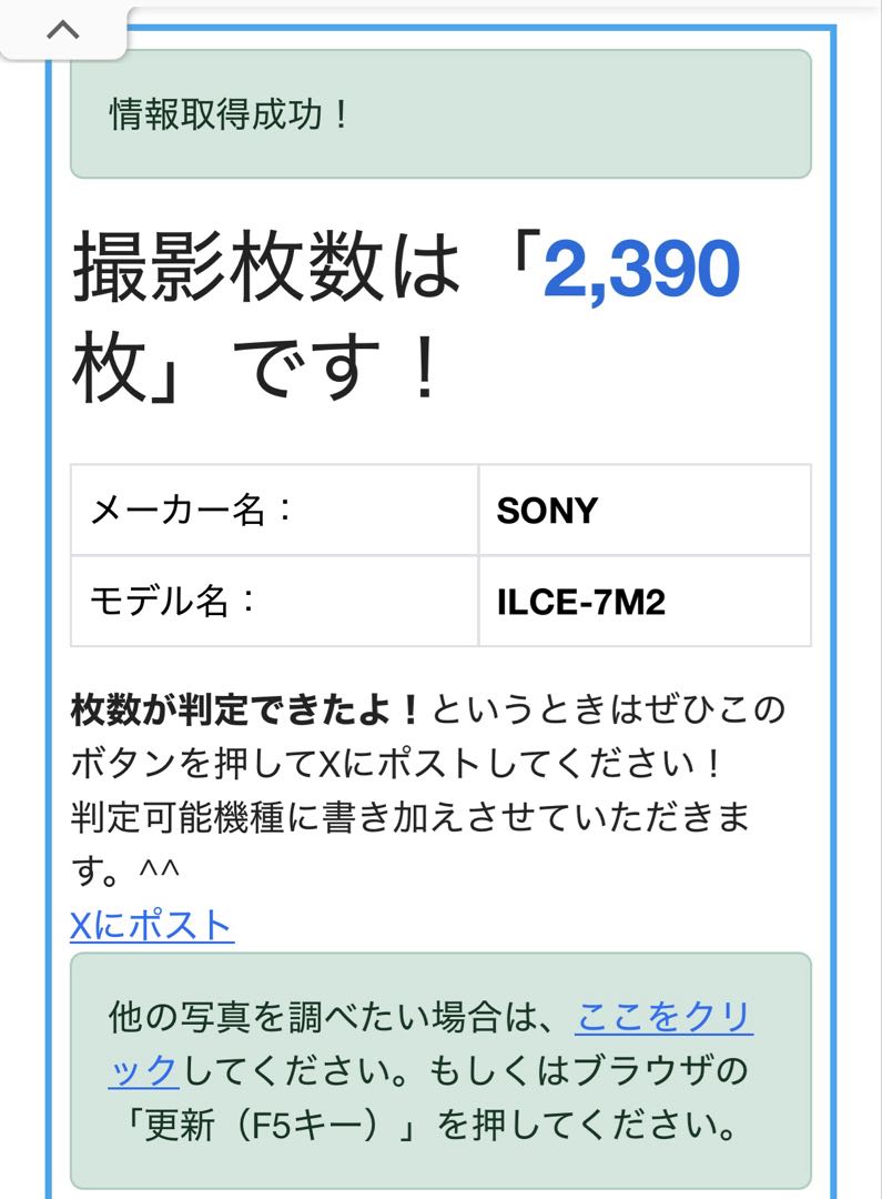 SONY α7Ⅱミラーレス一眼カメラ レンズキット