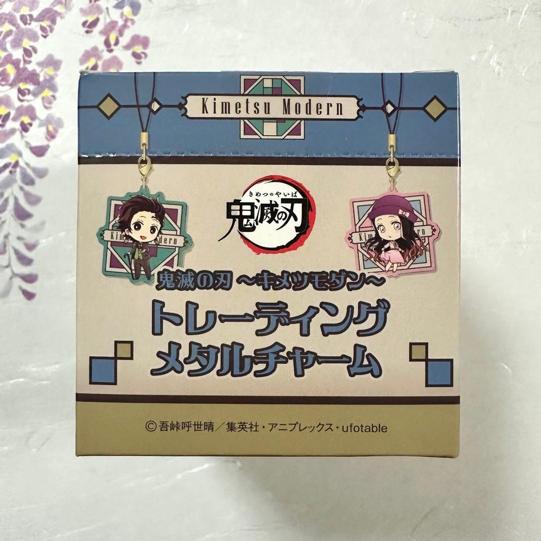 【BOX未開封】鬼滅の刃 キメツモダン トレーディングメタルチャーム 1box