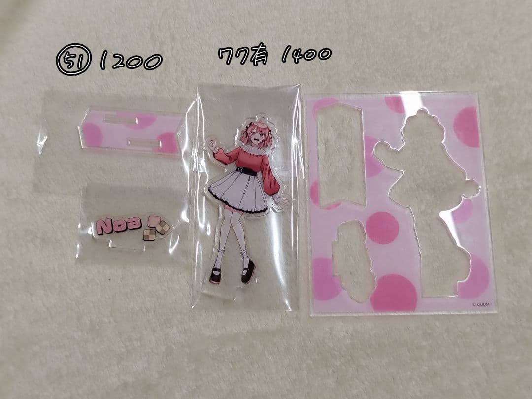 カラフルピーチ　バラ売り専用ページ