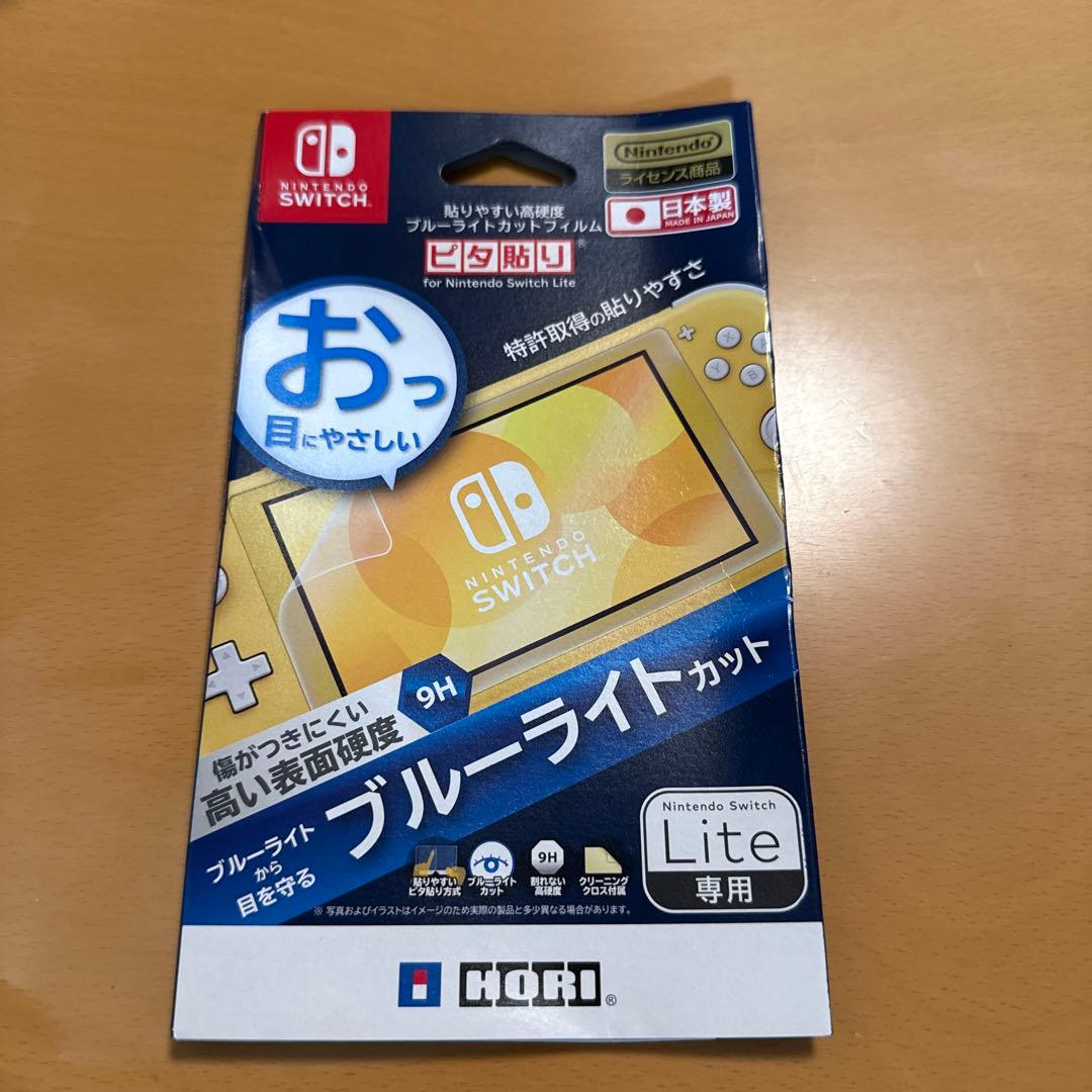 【新品未使用】Nintendo Switch Lite イエロー 保護フィルム付