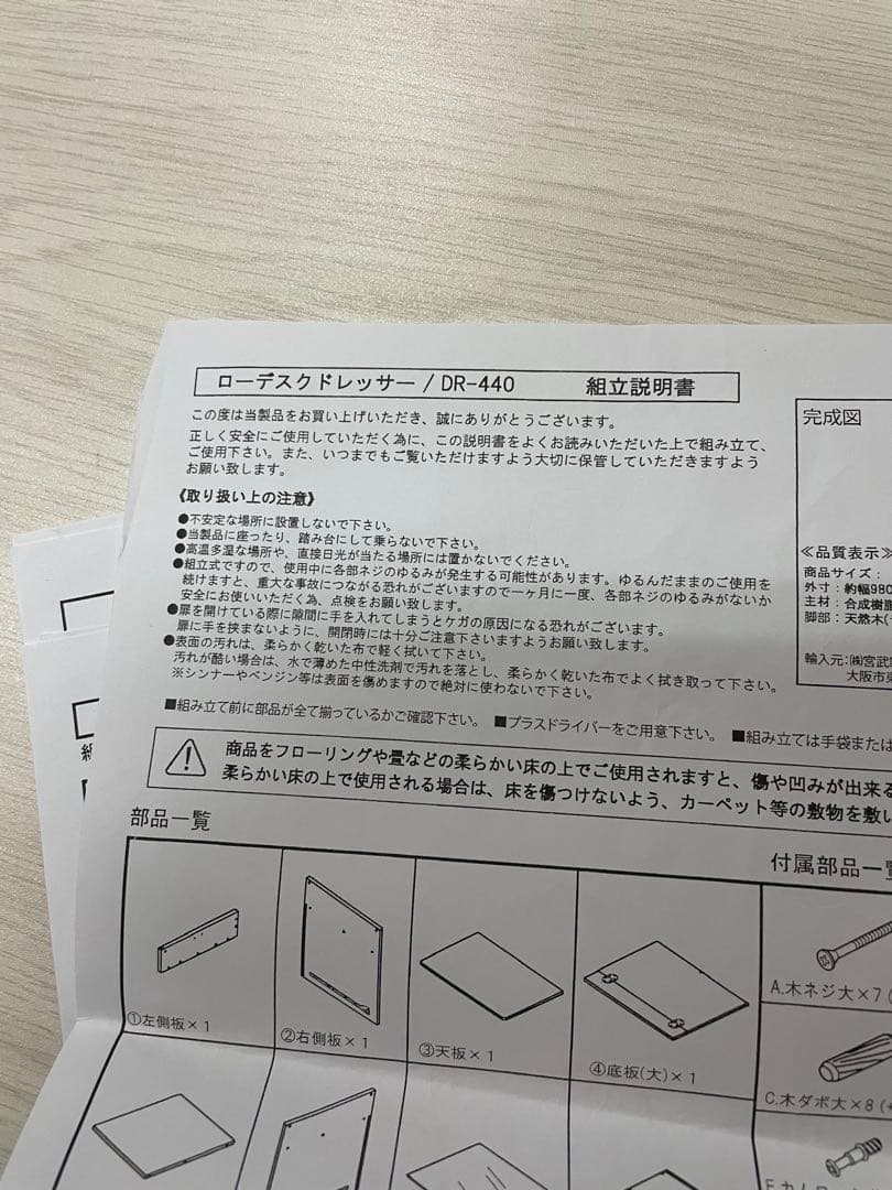 ドレッサー　ホワイト　dr-440 鏡台 化粧台