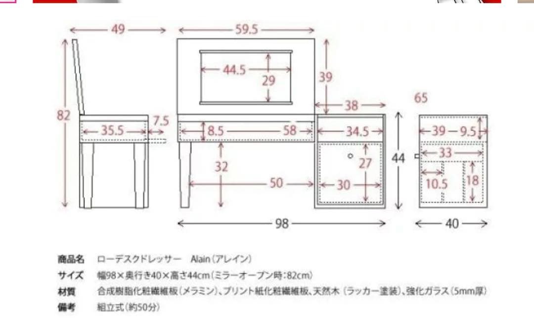 ドレッサー　ホワイト　dr-440 鏡台 化粧台