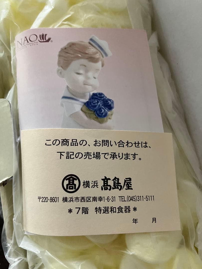 新品　タカシマヤ　ローズちゃん人形