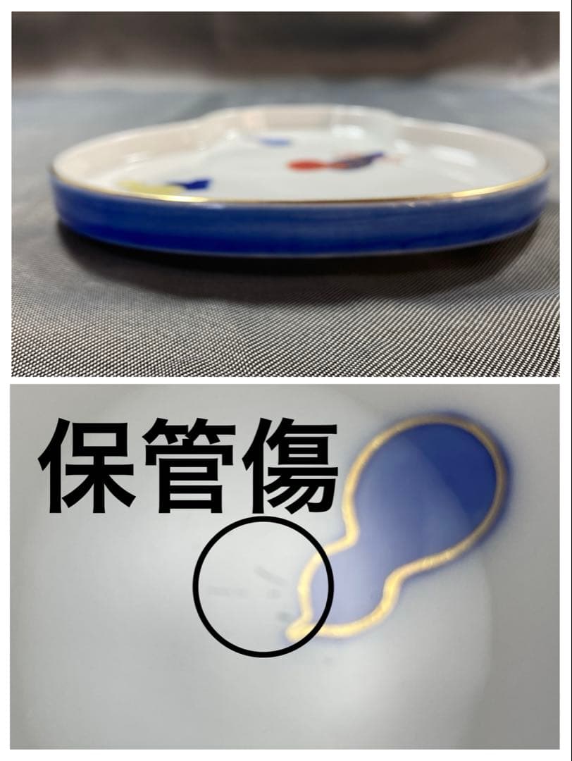 深川製磁　百年庵　六瓢　飯碗　皿　湯飲み　瓢箪　縁起物　ひょうたん　茶碗
