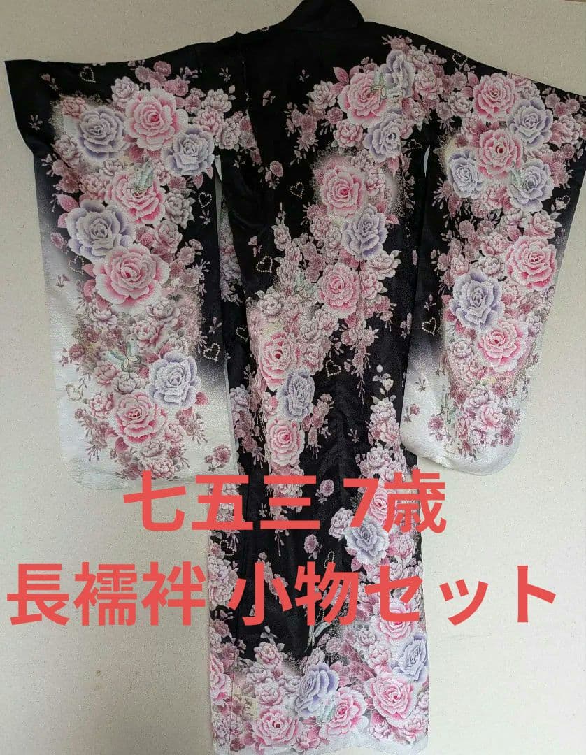 七五三 お着物