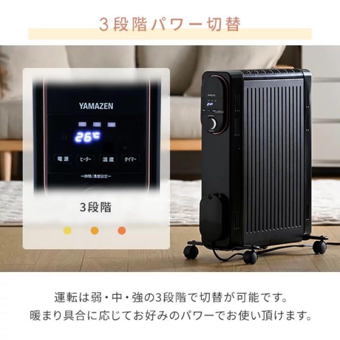 オイルレスヒーター　山善　DOL-J122（BK）