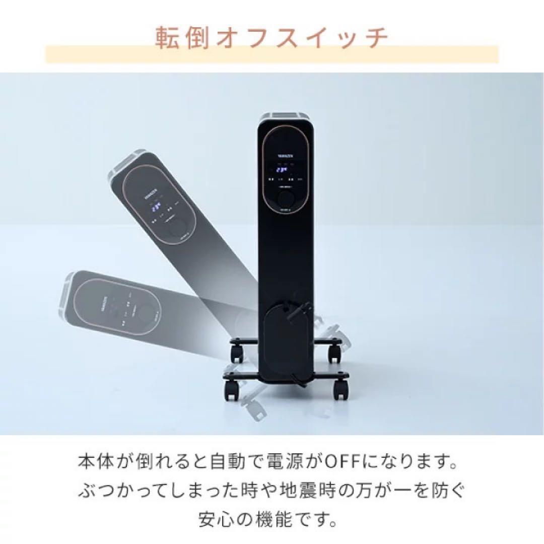 オイルレスヒーター　山善　DOL-J122（BK）