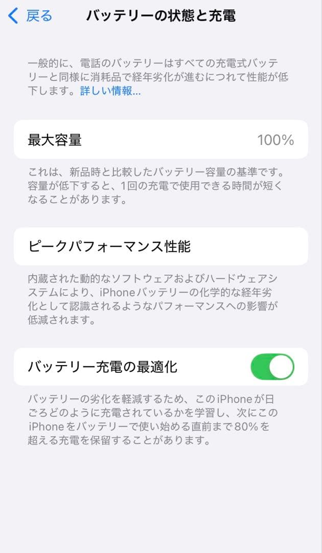 iPhone SE2 第2世代　128GB SIMフリー