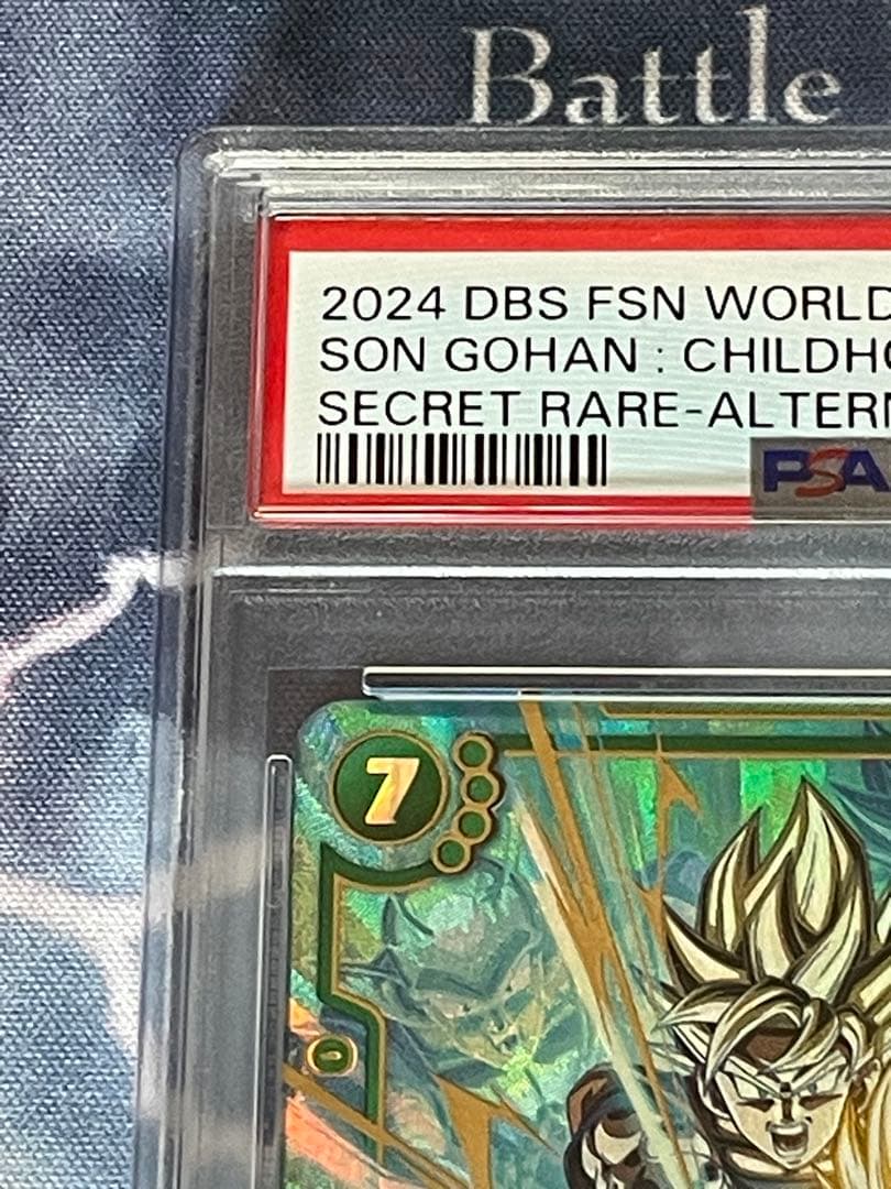 孫悟飯:少年期 FB01-140 シークレットパラレル PSA10