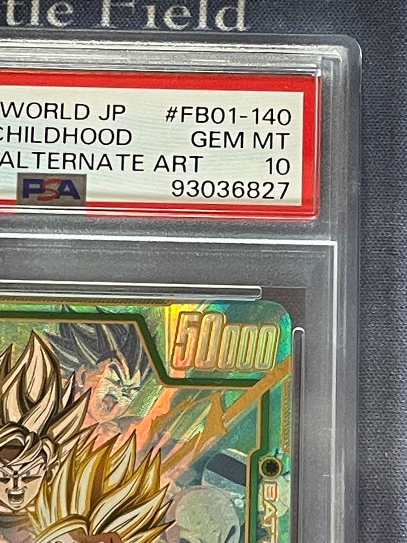 孫悟飯:少年期 FB01-140 シークレットパラレル PSA10