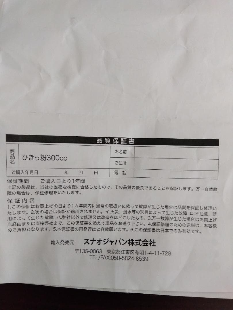 5.3万円 未使用 万能製粉機「ひきっ粉」300CCT-351強力業務用ミルサー