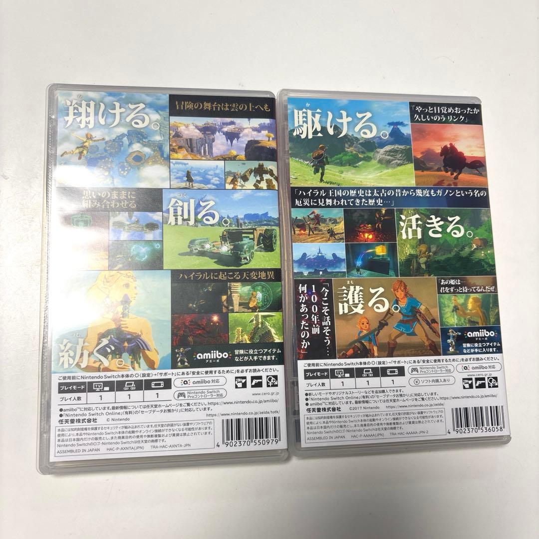 Nintendo Switch my