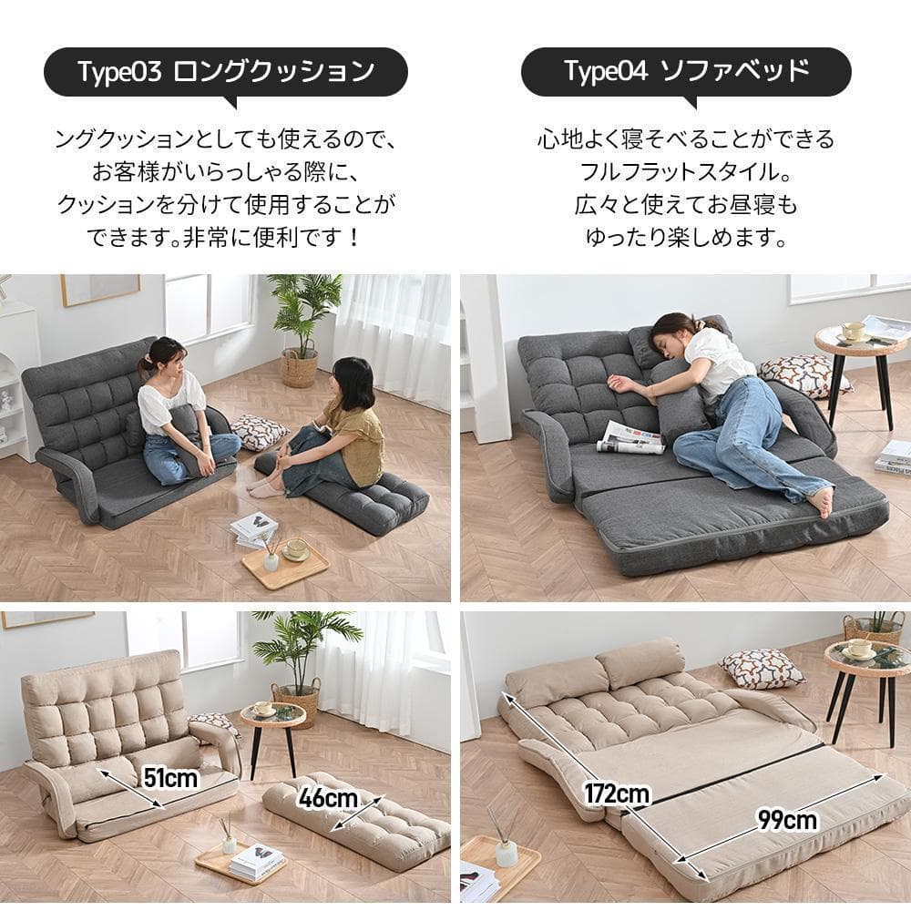 座椅子 4WAY リクライニングソファ 折りたたみ座いす 2人掛け【ライトグレー