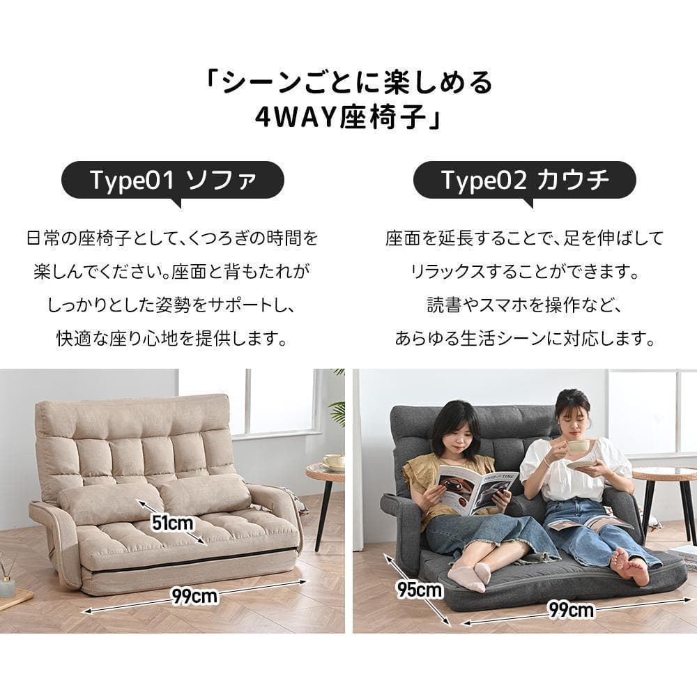 座椅子 4WAY リクライニングソファ 折りたたみ座いす 2人掛け【ライトグレー