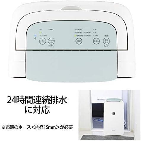 美品 2020年製 CV-J71 シャープ 除湿機 衣類乾燥 プラズマクラスター