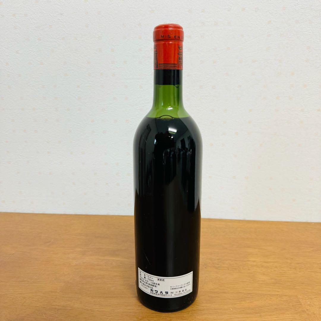 ● 新品未開封 Chateau Latour シャトー・ラトゥール 1957 赤