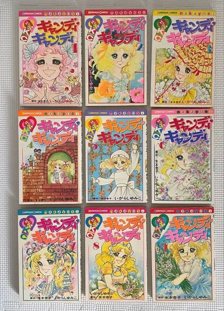 【コミック本】キャンディ♡キャンディ(全巻/黒タイトル)