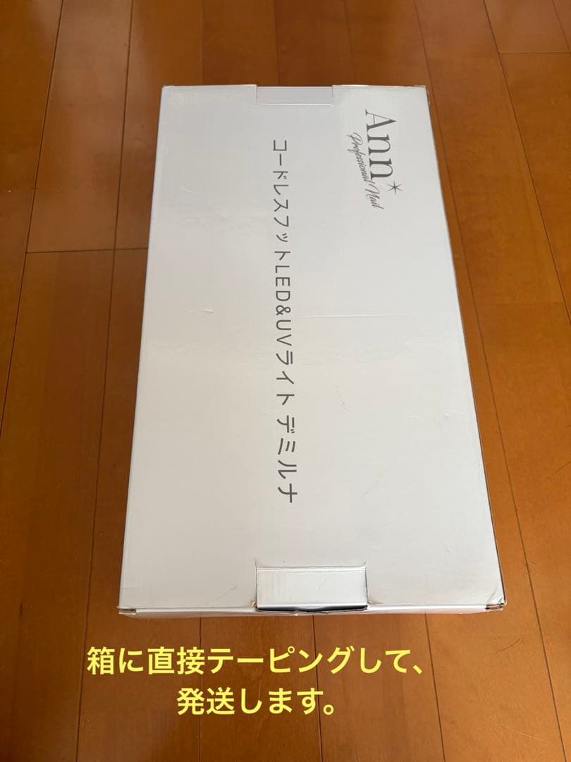 【美品】ネイルライト/LEDライト/フット用