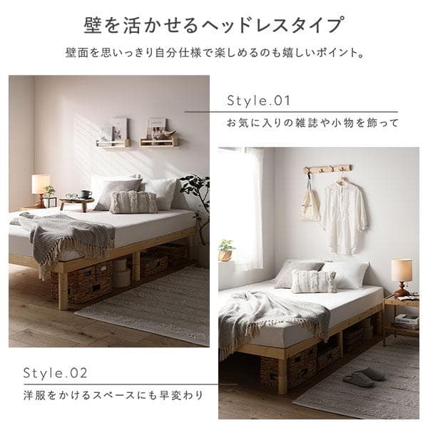 天然木 すのこ ベッド シングルベッドフレームのみ ホワイト ヘッドレス高さ調整