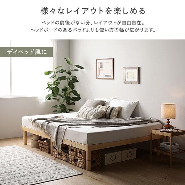天然木 すのこ ベッド シングルベッドフレームのみ ホワイト ヘッドレス高さ調整