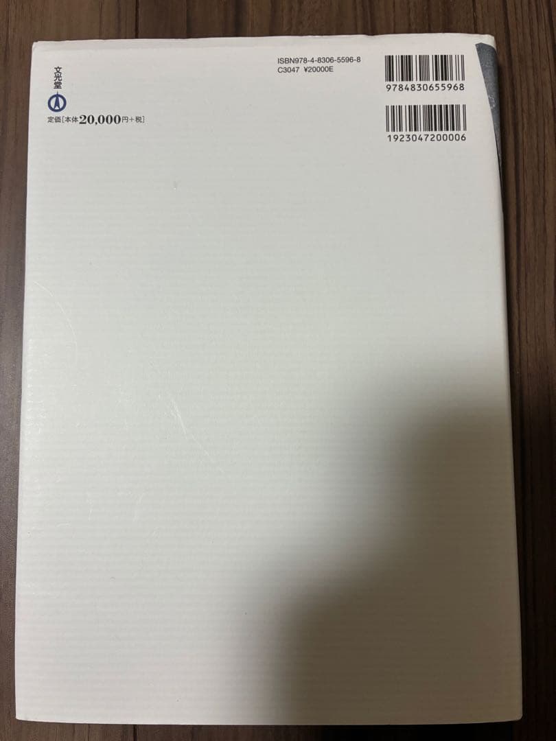 眼手術学 7