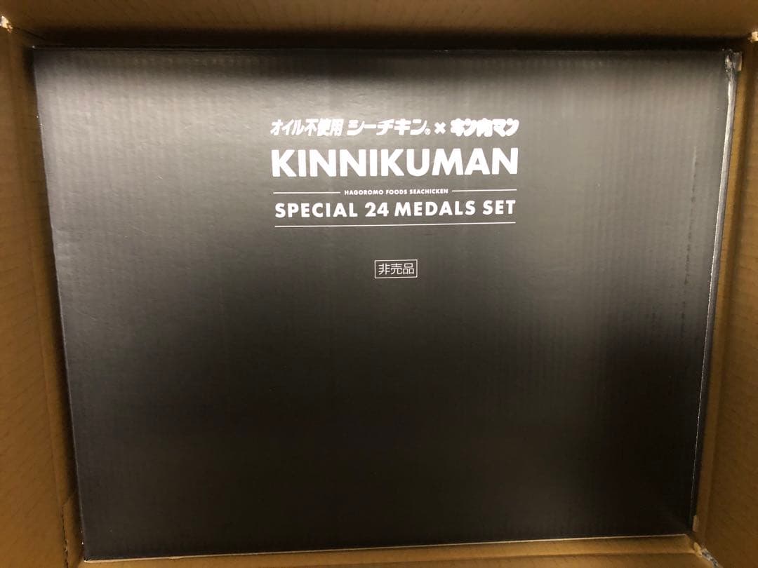 ★【非売品】キン肉マン オリジナルメダルセット はごろもフーズキャンペーン当選品