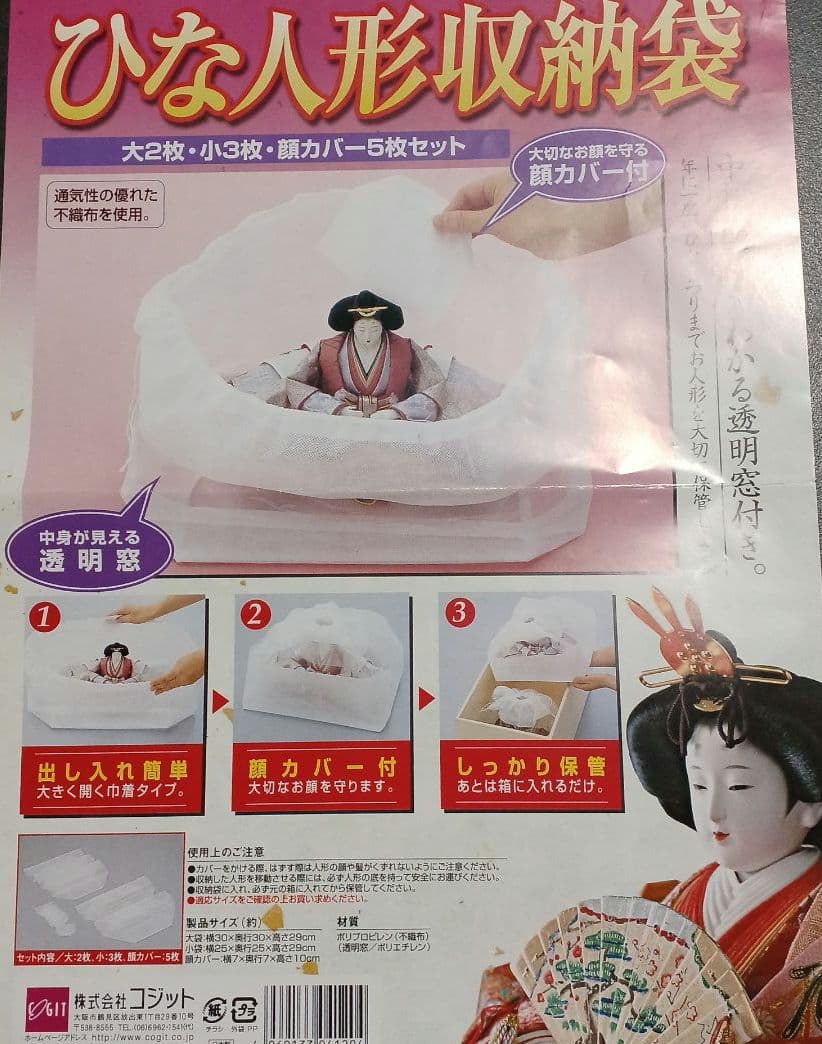吉徳大光 雛人形 五人囃子　初節句　ひな人形　お雛様　お内裏様　ひな祭り