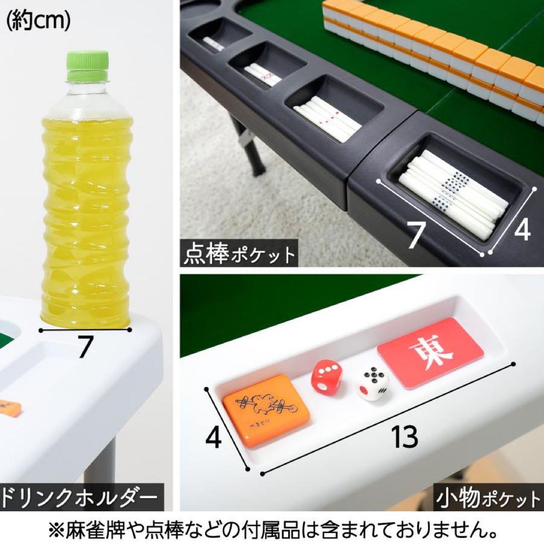 【新品】麻雀卓 ホワイト 折りたたみ 座卓 テーブル 麻雀 ドリンクホルダー