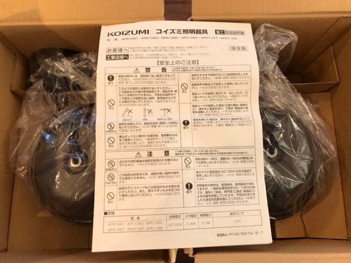 コイズミ照明 フランジタイプ LEDペンダントライト AP51169①